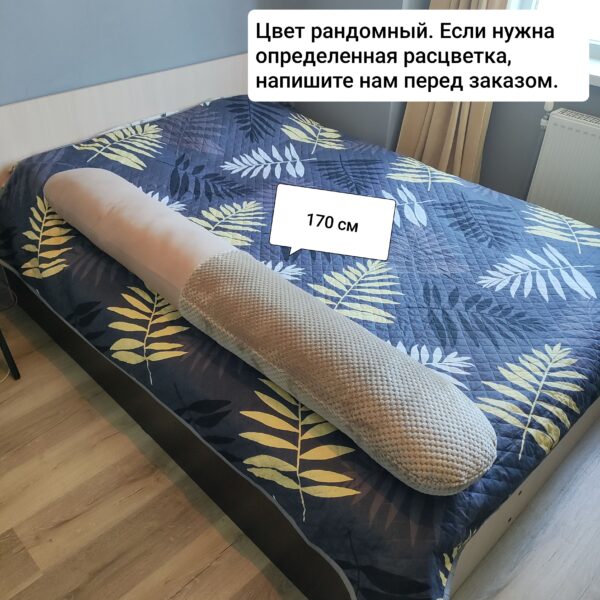 7145683581-2 Подушка для беременных и кормящих колбаска
