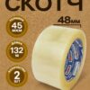 скотч прозрачный 48х132 метра 2 штуки